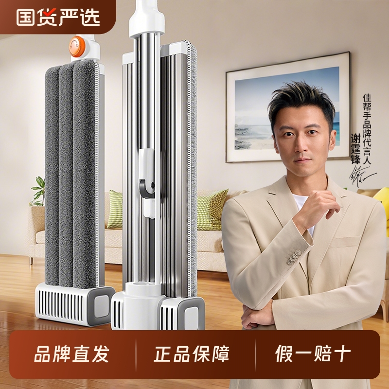 佳帮手2025新款免手洗平板拖把家用一拖净干湿两用地拖布拖地神器