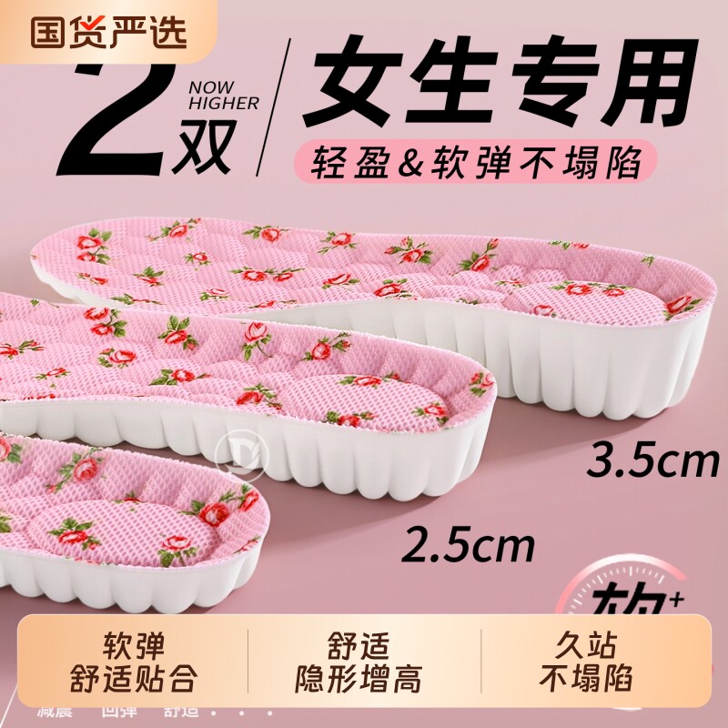 女士专用内增高鞋垫女款隐形不累脚软底舒适踩屎感吸汗防臭靴子冬
