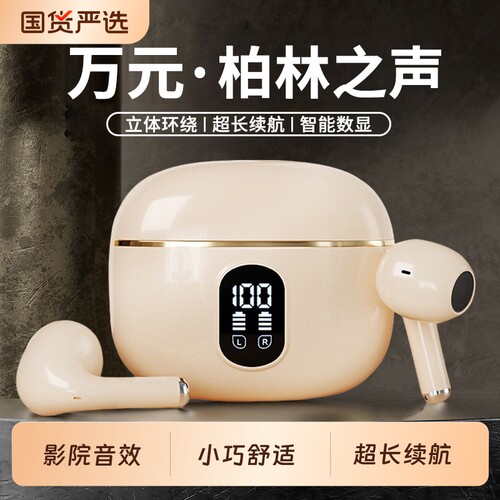 【全网热销100W+】高音质耳机