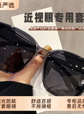 墨镜可套近视镜男款夹片开车专用
