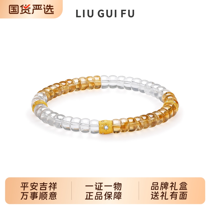 六桂福珠宝白黄水晶手串转运珠