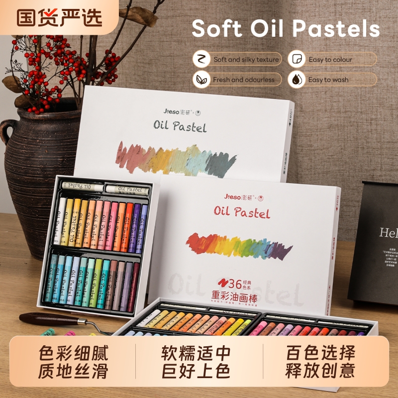 彩研超软重彩油画棒144色diy套装
