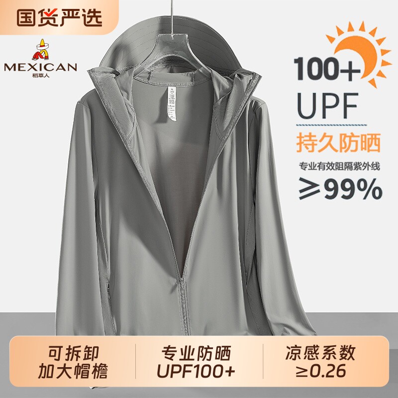 稻草人upf100+夏季防晒衣男款冰丝透气防紫外线户外钓鱼防晒服女图片