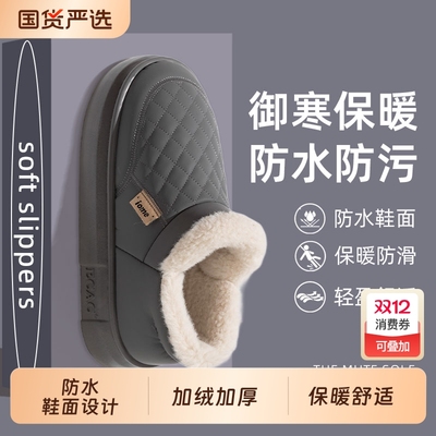 高帮棉拖鞋男士2024新款冬季加绒