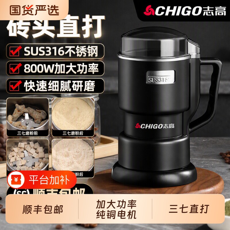 志高粉碎机五谷杂粮磨粉机家用超细研磨打粉机小型中药材破碎机