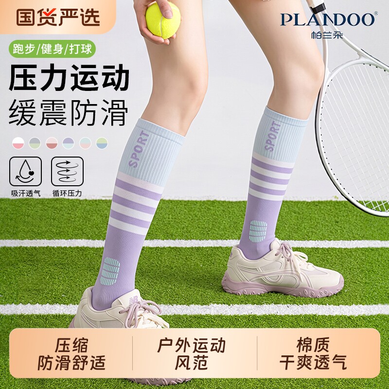 专业运动压力小腿袜夏季薄款图片