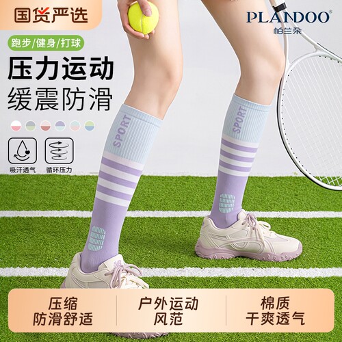专业运动压力小腿袜夏季薄款