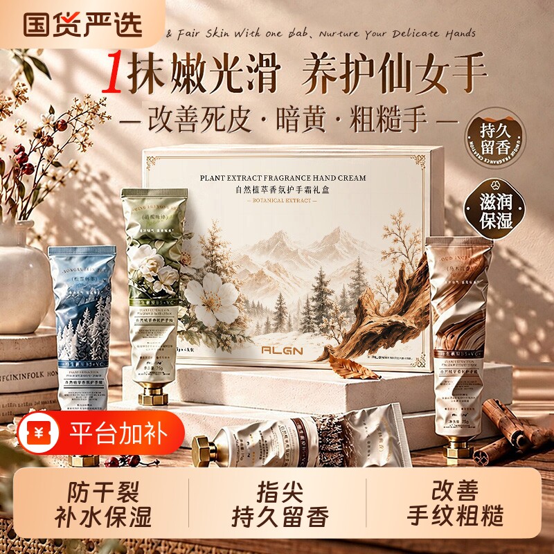香氛护手霜嫩白保湿淡手纹补水防干裂男女士长效滋润便携式正品牌