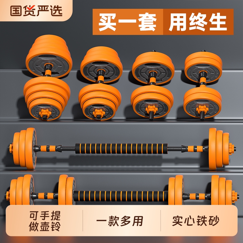 健身家用可调节哑铃|532人收藏
