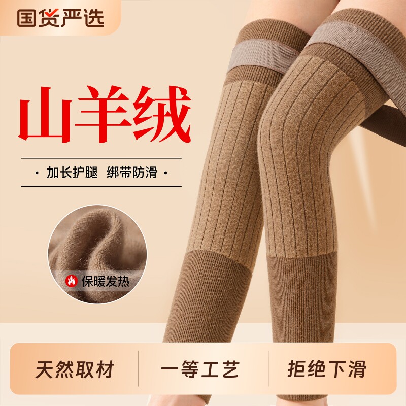 羊绒护膝盖男女士关节保暖老寒腿中老年人加长加厚防寒护腿长筒套