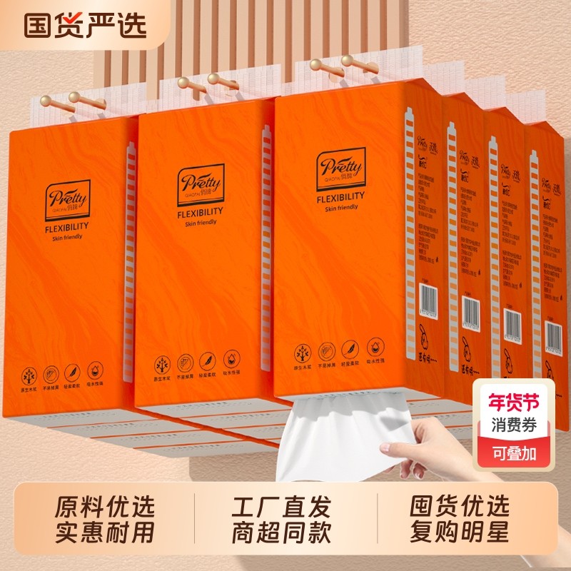 6提悬挂纸巾抽纸家用擦手纸卫生卷纸餐巾纸面巾纸厨房纸挂式国货,洗护清洁剂/卫生巾/纸/香薰,家用擦手纸,淘宝优惠券,粉丝福利购,淘宝优惠卷