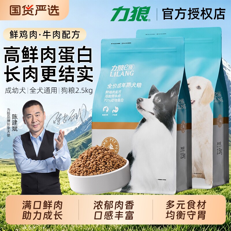 力狼狗粮小型犬鸭肉梨成犬泰迪边牧比熊专用官方旗舰店正品狗主粮