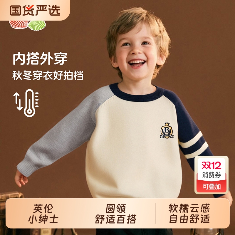 英伦风春秋新款男童毛衣中大童线衫学院风撞色针织衫外穿内搭软糯