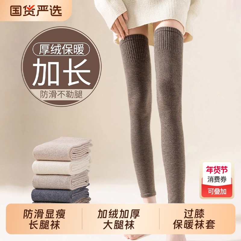 过膝袜子女款秋冬保暖袜套加绒加厚大腿袜毛圈腿套防滑显瘦长筒袜
