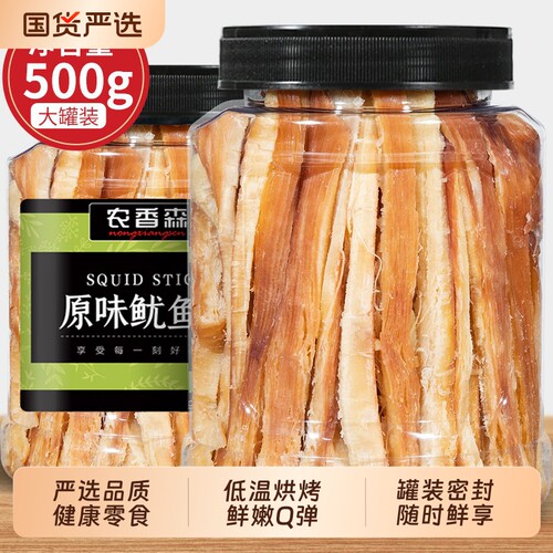 农香森碳烤鱿鱼条原味零食500g罐