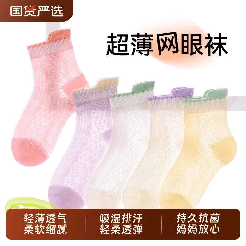 女童袜子夏季薄款儿童夏款纯棉网眼袜女孩超薄卡丝袜透气宝宝童袜