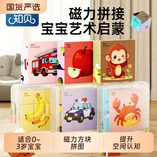 儿童磁力拼图3到6岁宝宝磁性益智玩具2 3幼儿蒙氏男女孩方块积木