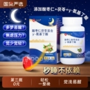 非褪黑素安瓶助眠 仁和酸枣仁茯苓百合γ伽马氨基丁酸片官方正品