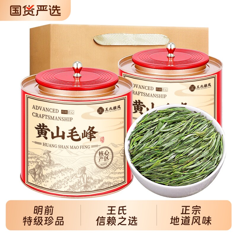 黄山毛峰2026新茶正宗安徽毛峰茶明前特级绿茶嫩芽散装茶叶自己喝