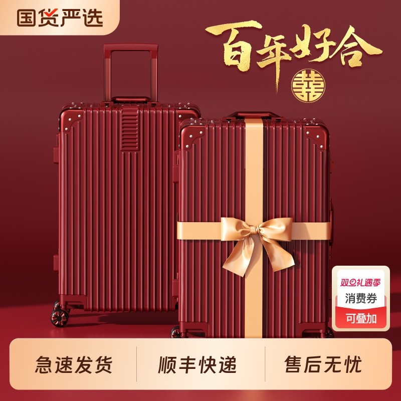 结婚行李箱陪嫁箱新款喜庆红色箱子一对彩礼小复古嫁妆新娘皮箱子