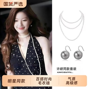 颈链 毛衣链新款 许我耀眼赵露思许妍同款 仿珍珠项链双层叠戴长款