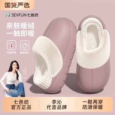 七色纺包跟棉拖鞋女士冬季新款厚底保暖防滑情侣可拆卸外穿棉鞋男