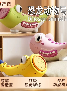 儿童动物集结号喇叭可吹号角口肌训练口哨3到6岁宝宝吹奏乐器玩具