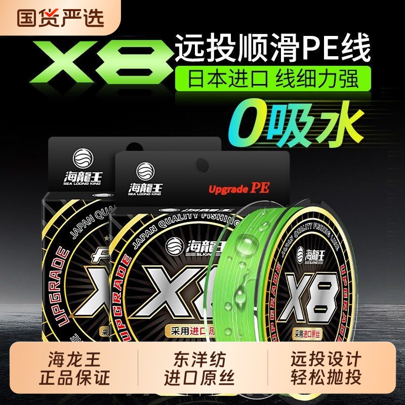 海龙王东洋纺8编pe线路亚专用大力马鱼线正品主线高端进口原丝
