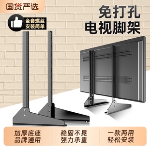 65寸 电视机底座增高支架免打孔脚架万能通用显示屏挂架35