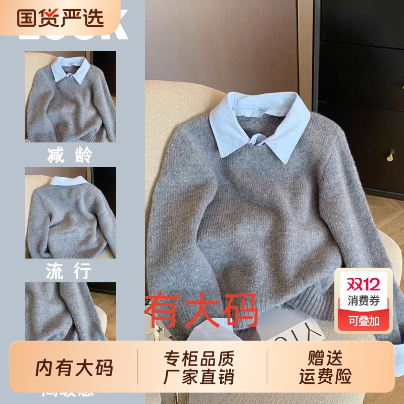 外贸原单女装专柜撤回学院风撞色假两件毛衣女秋冬大码内搭针织衫