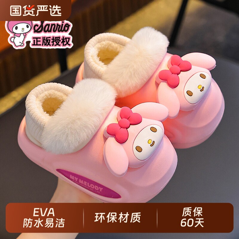 三丽鸥冬季儿童棉拖鞋男女童保暖加绒EVA防滑库洛米小童宝宝棉拖