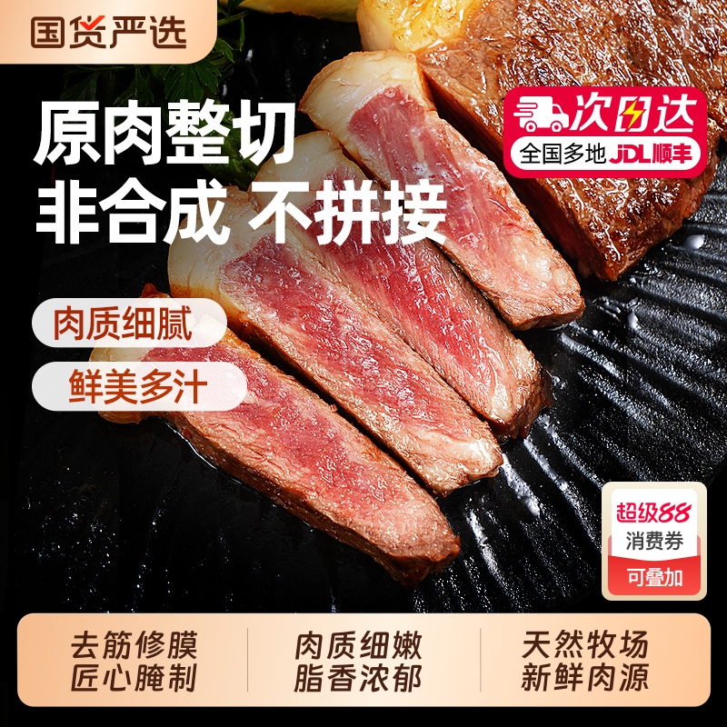 大希地西冷原肉整切牛排套餐