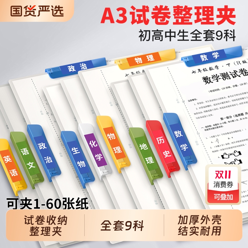 a3双拉杆试卷文件夹学生大容量