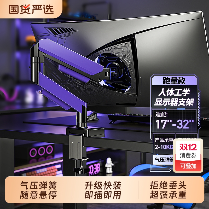 显示器支架子气动旋转机械臂台式