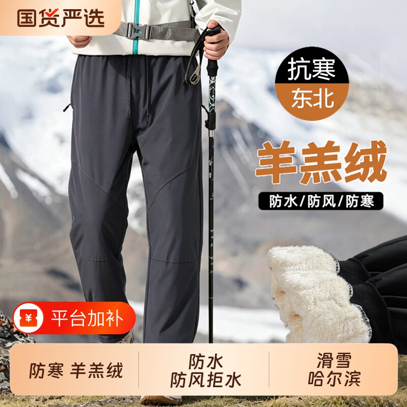棉裤哈尔滨滑雪加绒加厚保暖装备男女防风防水防寒休闲裤东北冬季