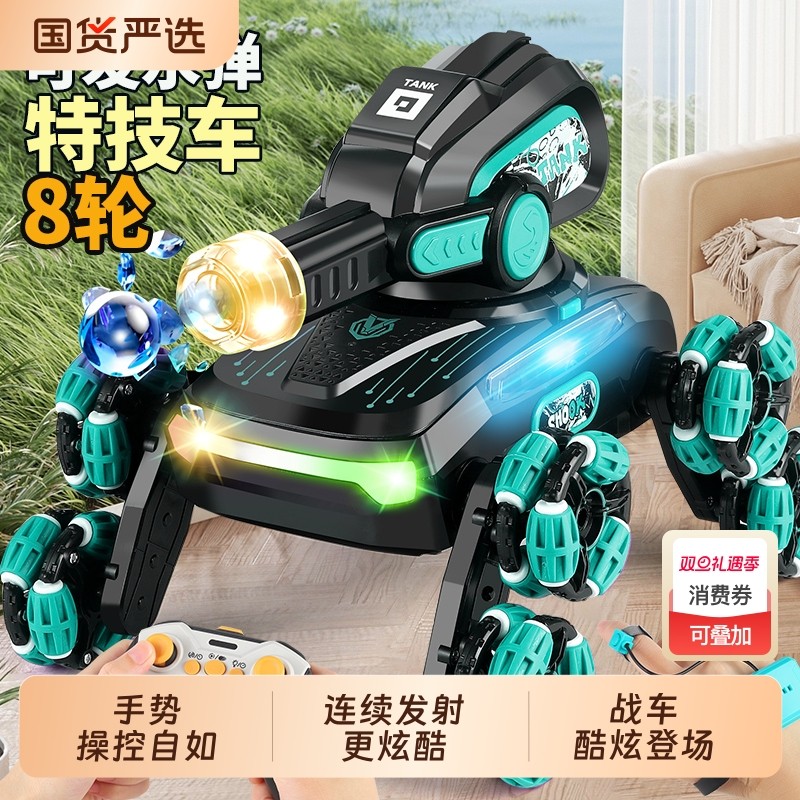八轮特技遥控发射水弹坦克车儿童玩具手势感应越野车男孩汽车礼物