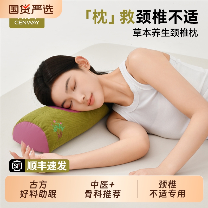 颈椎专用枕头护颈椎助睡眠真艾草荞麦枕芯不二送礼物硬枕成人侧睡