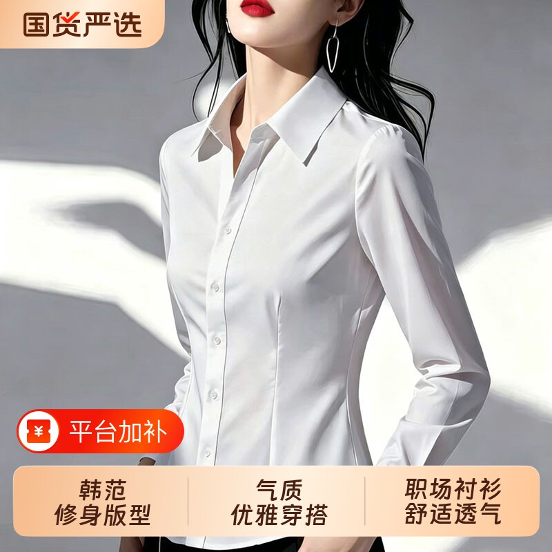 V领白色衬衫女长袖春秋新款通勤职业装上衣修身工作服OL正装衬衣