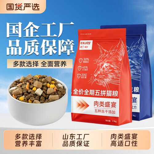 猫享全价山东乳鸽鲜肉成幼猫猫粮