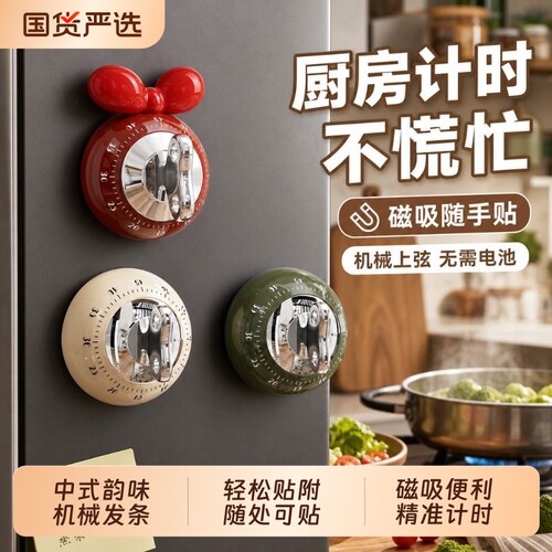 学习计时器提醒器烘焙定时器