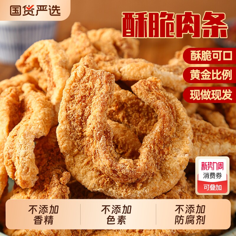 猪油渣脂渣零食酥脆青岛原味五花肉脆哨肉粕休闲解馋猪肉渣脯脆皮