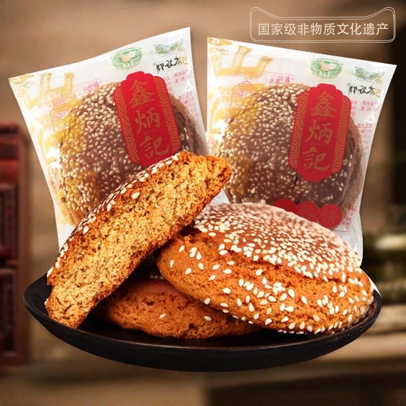 鑫炳记山西太谷饼传统特色工艺中式糕点点心美食早餐代餐