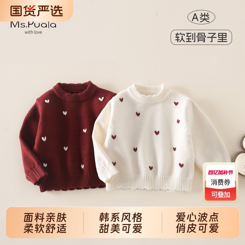 Ms.Puala女童红色毛衣年服宝宝针织衫秋冬韩系婴幼儿童保暖上衣