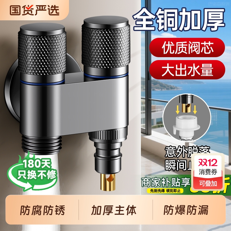 全铜洗衣机水龙头自动止水阀专用进水管卡扣接头滚筒自动46分通用