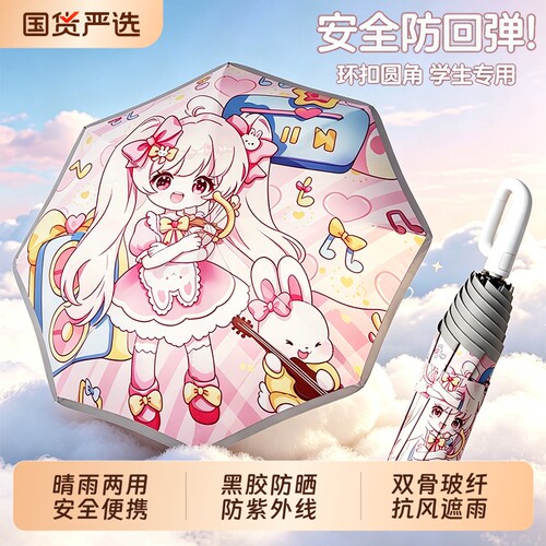 【破损包赔】圆角环扣儿童雨伞