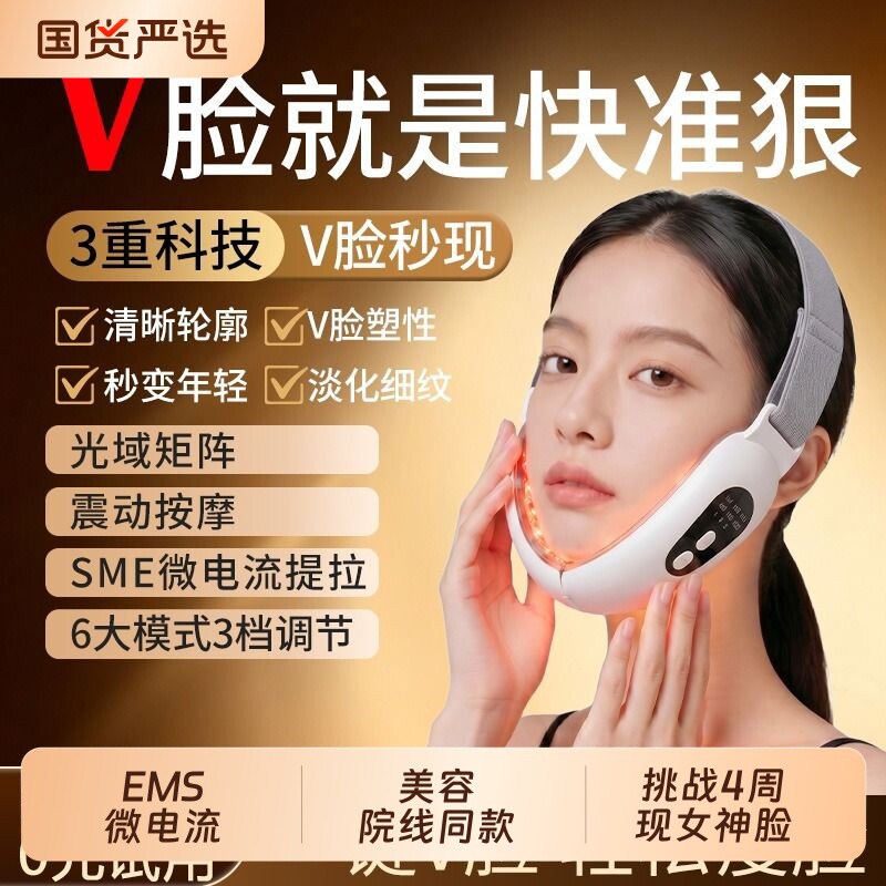 多功能V脸美容仪家用提拉紧致瘦脸仪消除双下巴咬肌法令纹瘦脸仪