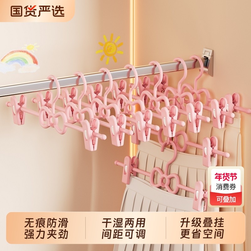 裤架裤夹子家用无痕挂裤子专用宿舍学生晾衣架裙夹防滑jk马面裙子,收纳整理,裤/裙架,淘宝优惠券,粉丝福利购,淘宝优惠卷