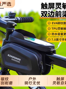 自行车挂包骑行装备山地车置物包前梁手机单车公路收纳包配件大全