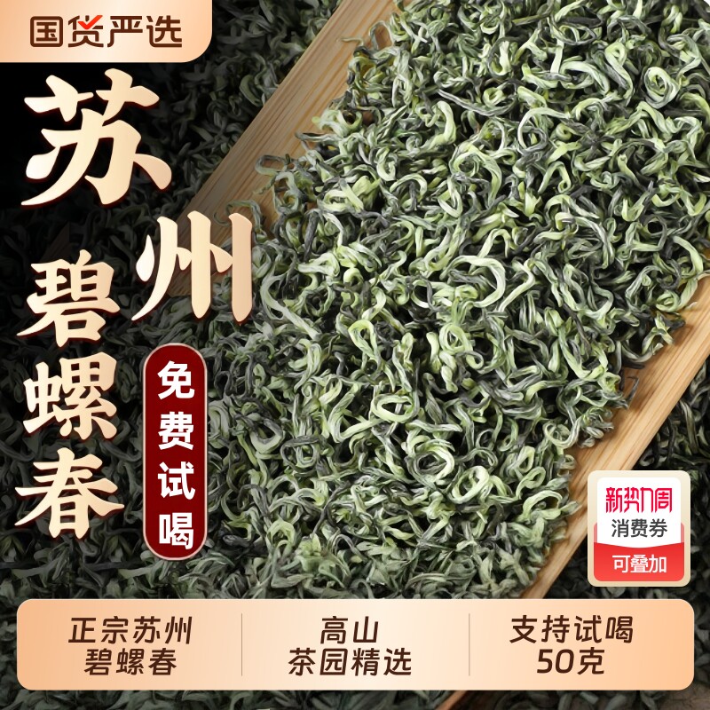 特级碧螺春新茶叶绿茶浓香型明前嫩芽自己喝春茶礼盒装罐装礼盒装