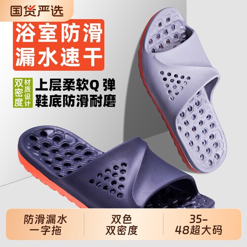 新款EVA防滑镂空男拖鞋拼色